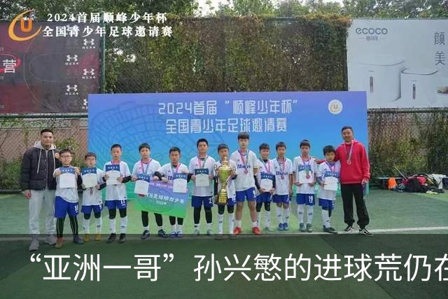 “亚洲一哥”孙兴慜的进球荒仍在延续，本届世界杯首战多次错失良机，6次射门颗粒无收